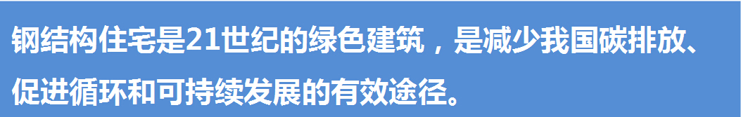 绿色节能建筑优点1